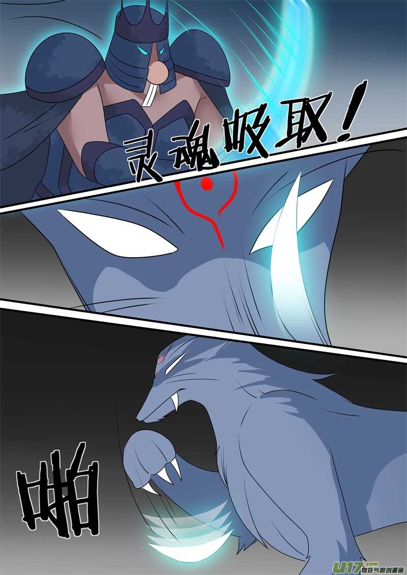 第一百一十二话B计划-游宠奇侠传（全彩）-西影工作室（第14张）