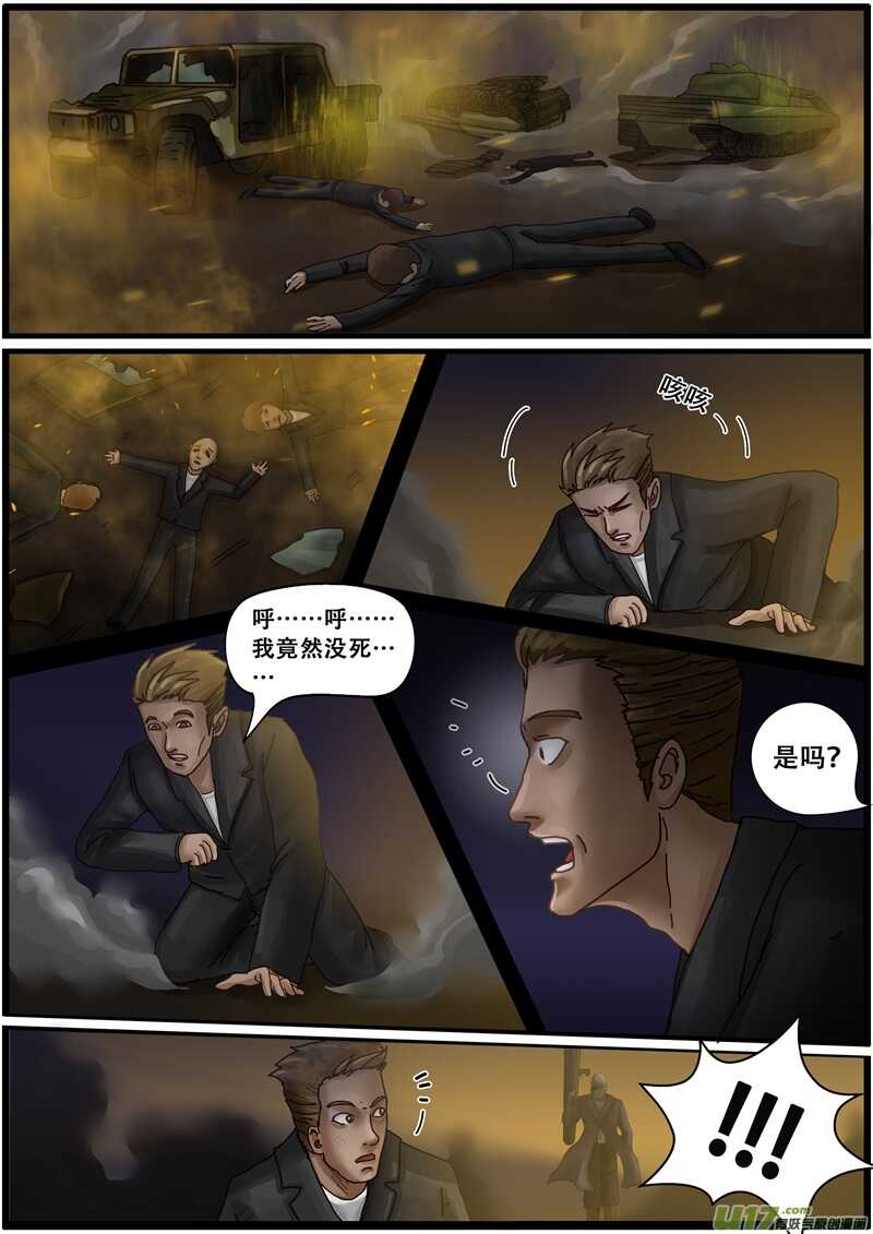 第一百二十七话补刀-游宠奇侠传（全彩）-西影工作室（第14张）