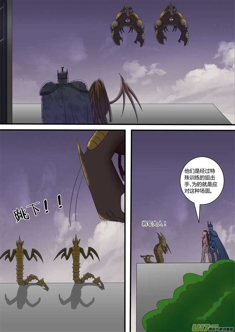 第一百一十话狙击手-游宠奇侠传（全彩）-西影工作室（第9张）