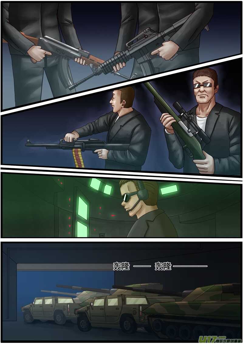 第一百二十五话怪物们要救的人-游宠奇侠传（全彩）-西影工作室（第11张）