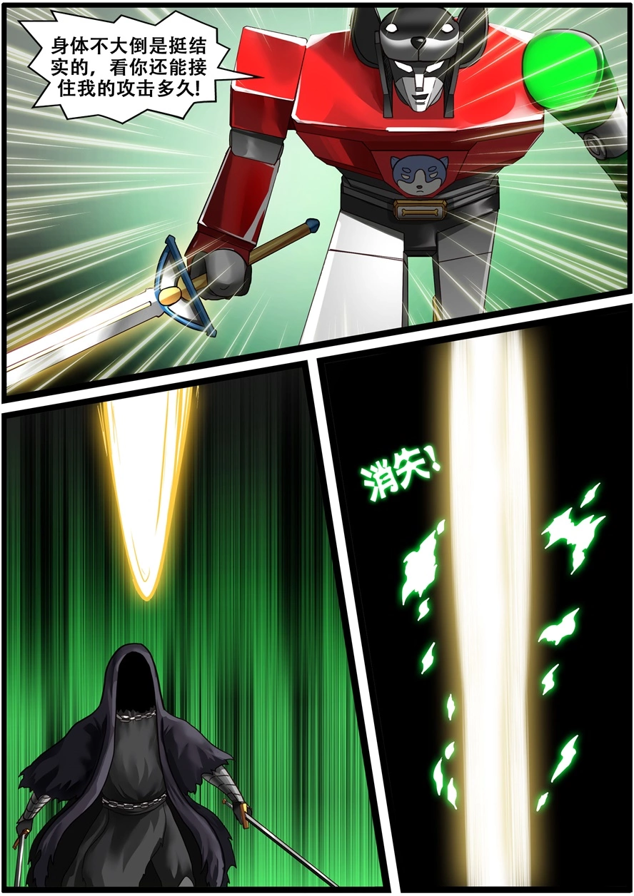 第一百八十四话变成光-游宠奇侠传（全彩）-西影工作室（第5张）