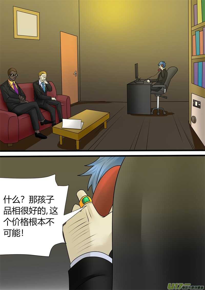 第一百二十二话神秘事件-游宠奇侠传（全彩）-西影工作室（第18张）