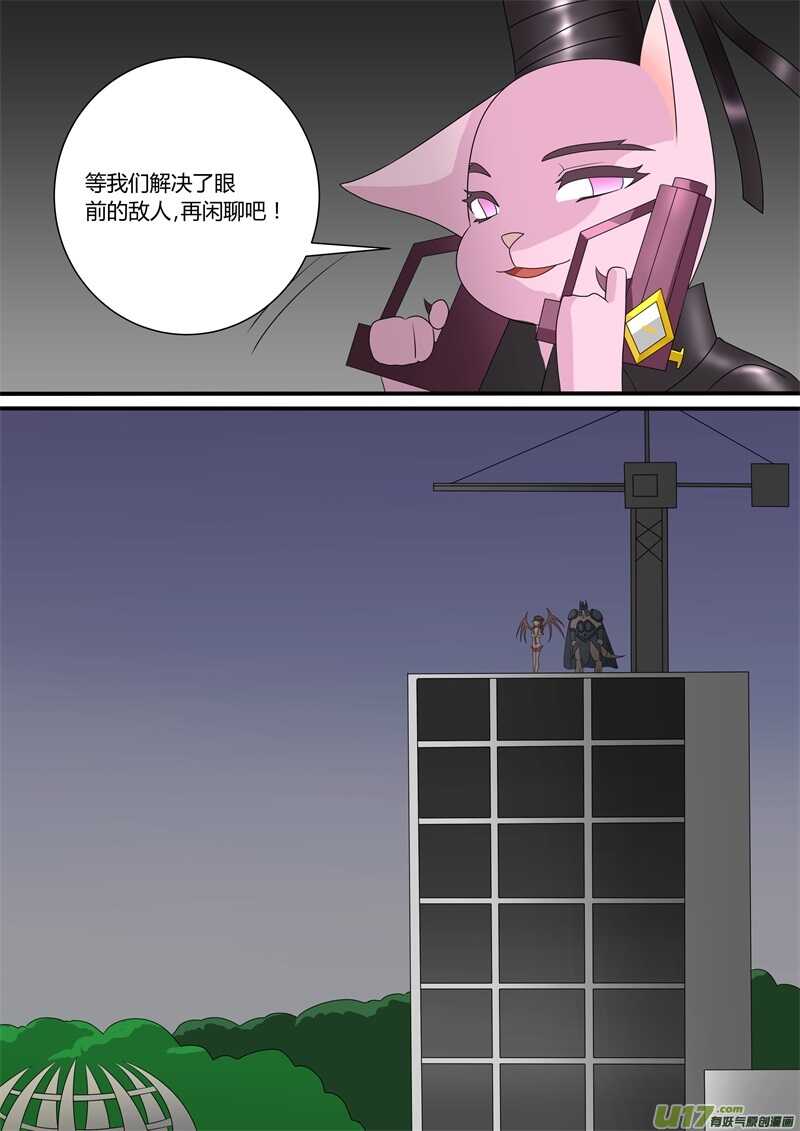 第一百一十话狙击手-游宠奇侠传（全彩）-西影工作室（第4张）