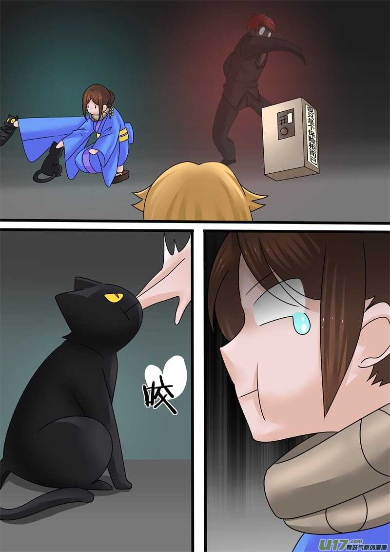 第一百二十二话神秘事件-游宠奇侠传（全彩）-西影工作室（第4张）