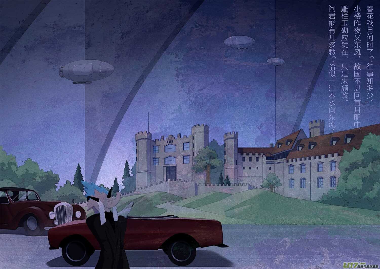 第一百一十八话行为艺术-游宠奇侠传（全彩）-西影工作室（第16张）