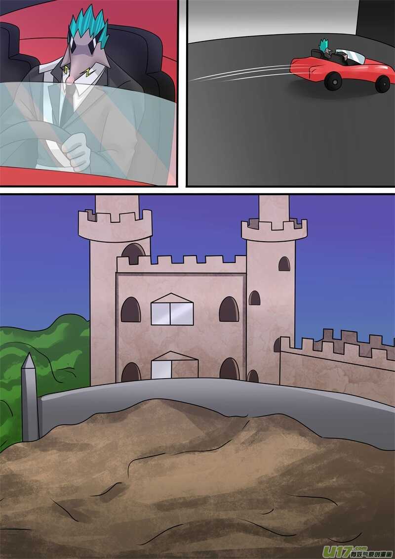 第一百一十七话视频通话-游宠奇侠传（全彩）-西影工作室（第11张）