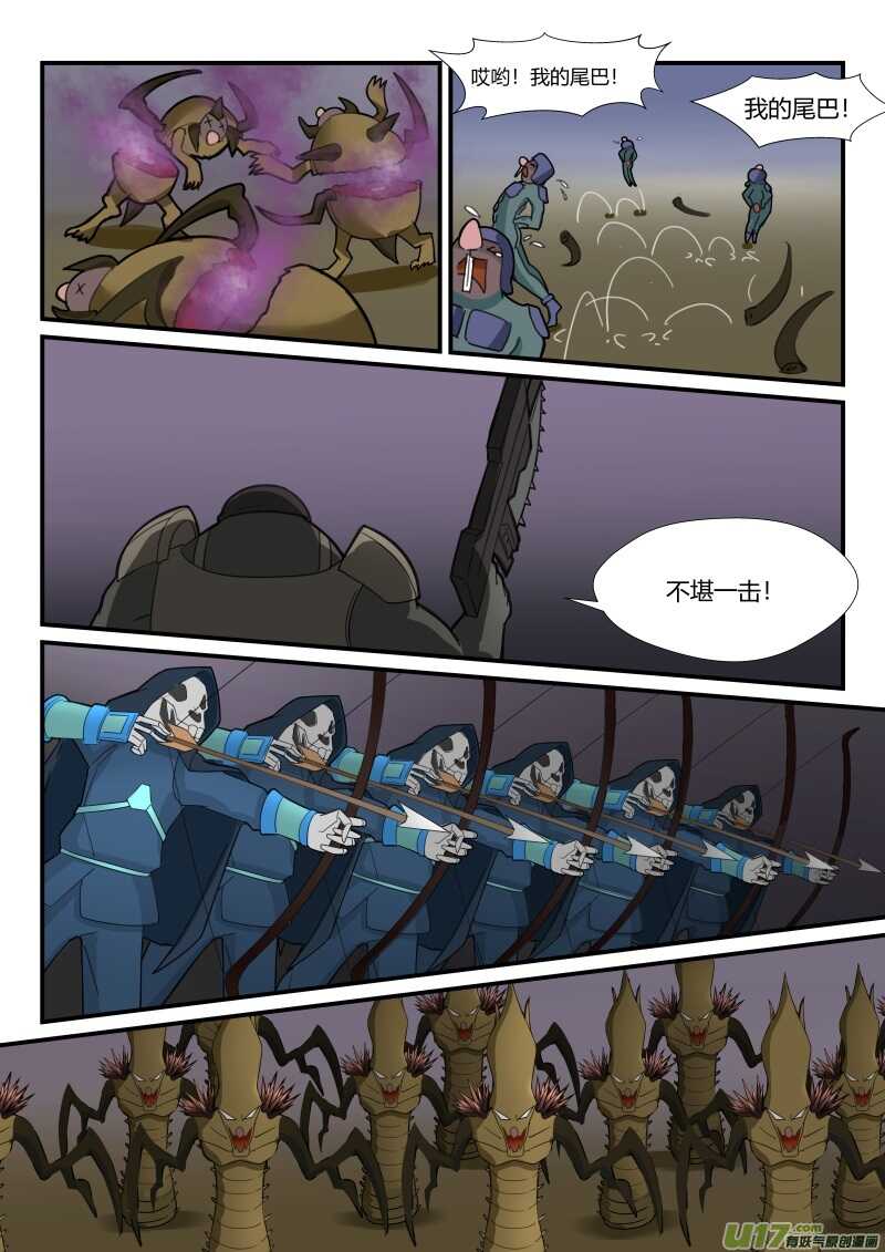 第一百零五话老唐的实力-游宠奇侠传（全彩）-西影工作室（第14张）