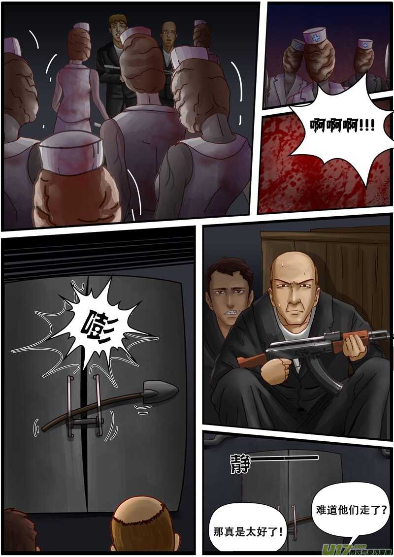 第一百二十七话补刀-游宠奇侠传（全彩）-西影工作室（第10张）