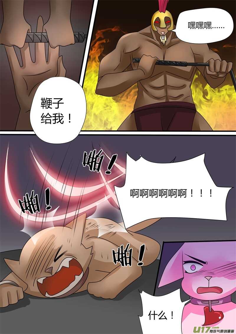 第一百一十六话邪恶的典狱长-游宠奇侠传（全彩）-西影工作室（第3张）