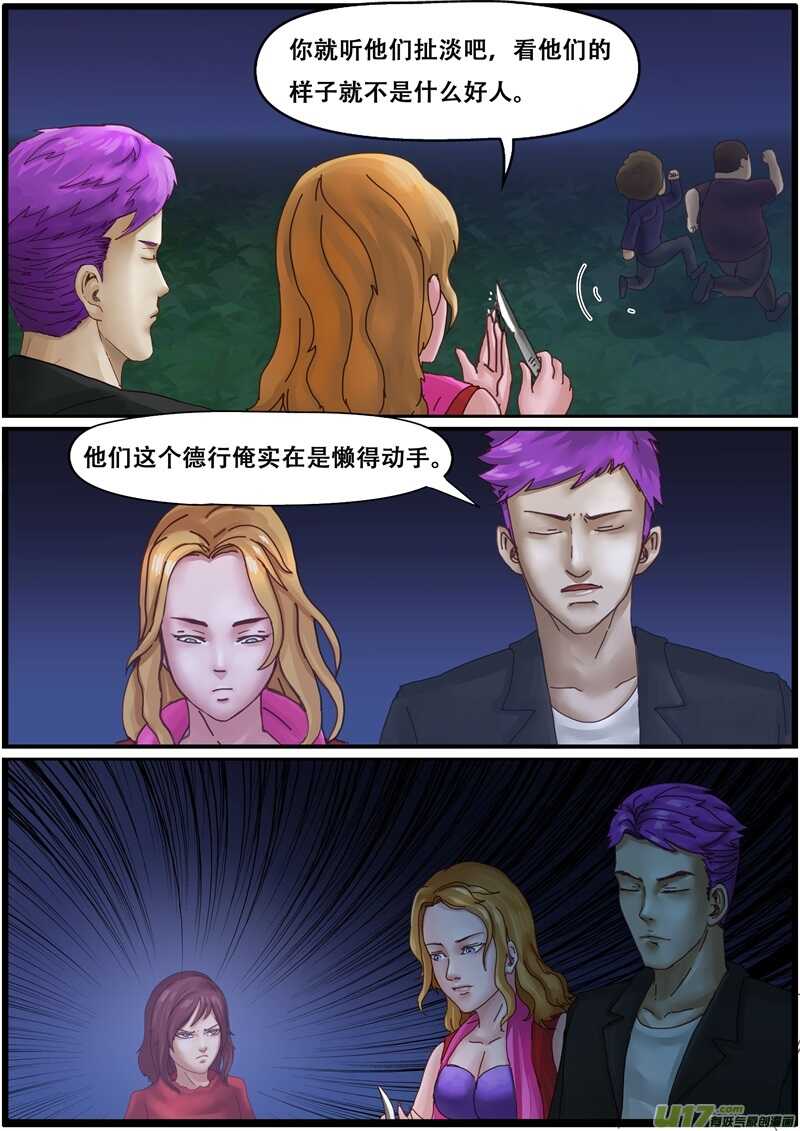 第一百二十八话救人-游宠奇侠传（全彩）-西影工作室（第19张）