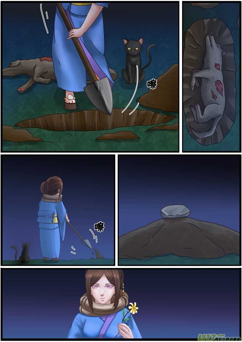 第一百二十八话救人-游宠奇侠传（全彩）-西影工作室（第10张）