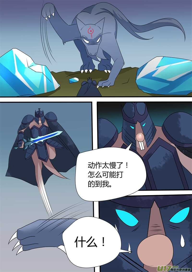 第一百一十二话B计划-游宠奇侠传（全彩）-西影工作室（第15张）