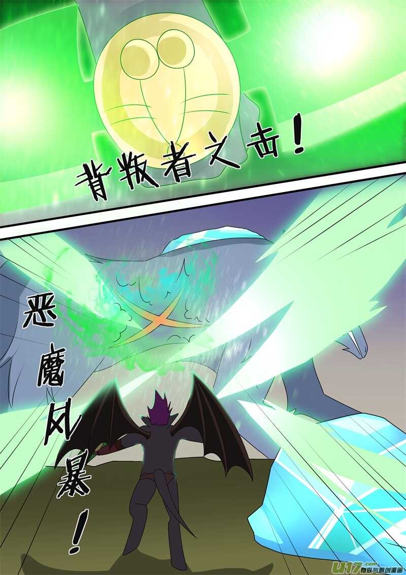 第一百一十二话B计划-游宠奇侠传（全彩）-西影工作室（第11张）