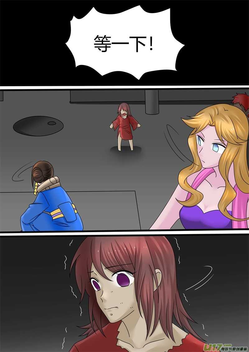 第一百二十二话神秘事件-游宠奇侠传（全彩）-西影工作室（第6张）