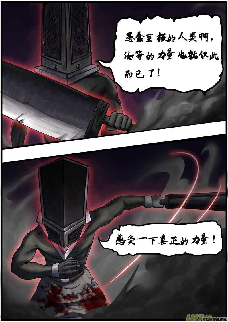 第一百二十三话出击-游宠奇侠传（全彩）-西影工作室（第12张）