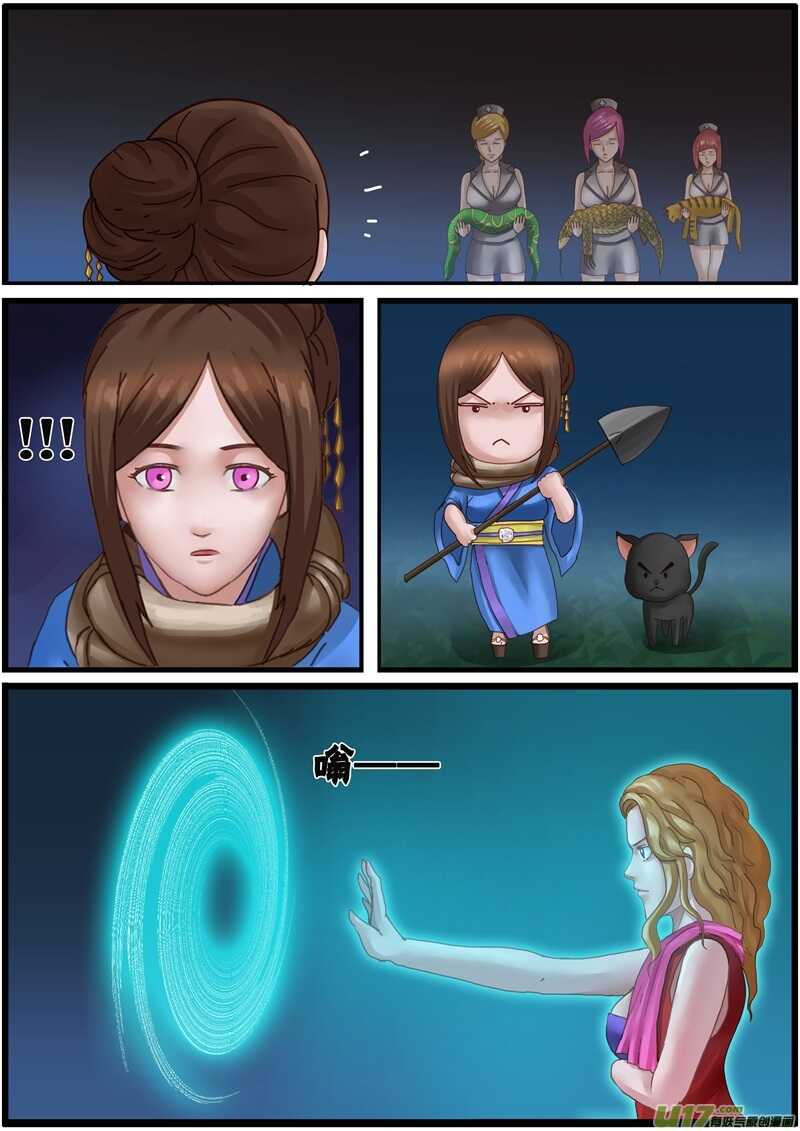 第一百二十八话救人-游宠奇侠传（全彩）-西影工作室（第12张）