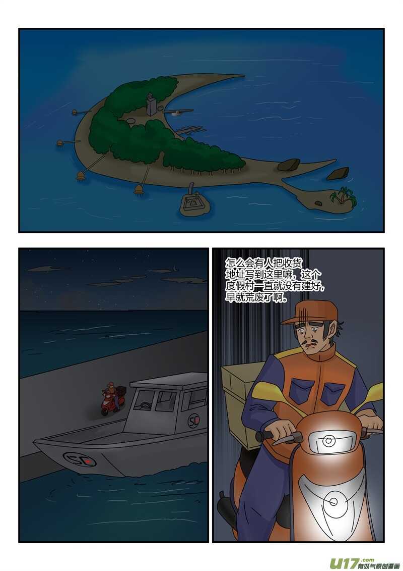 第九十七话返回（福利二）-游宠奇侠传（全彩）-西影工作室（第10张）