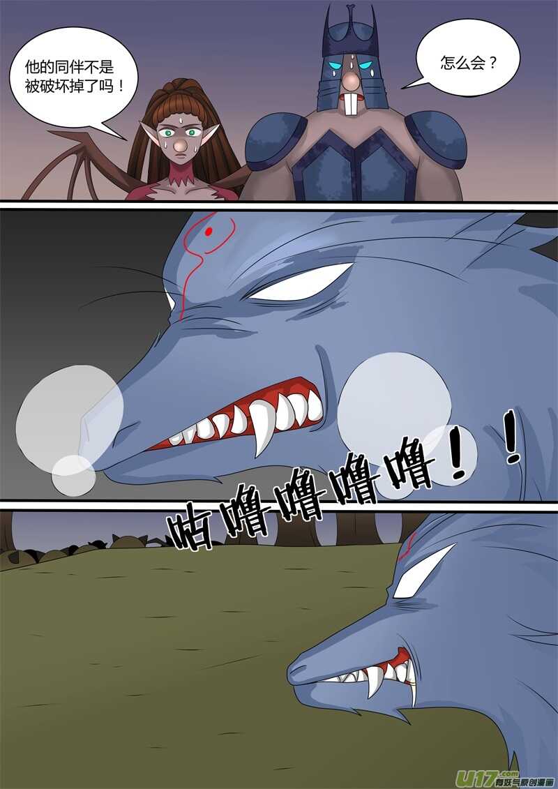 第一百一十一话史前巨狼-游宠奇侠传（全彩）-西影工作室（第10张）