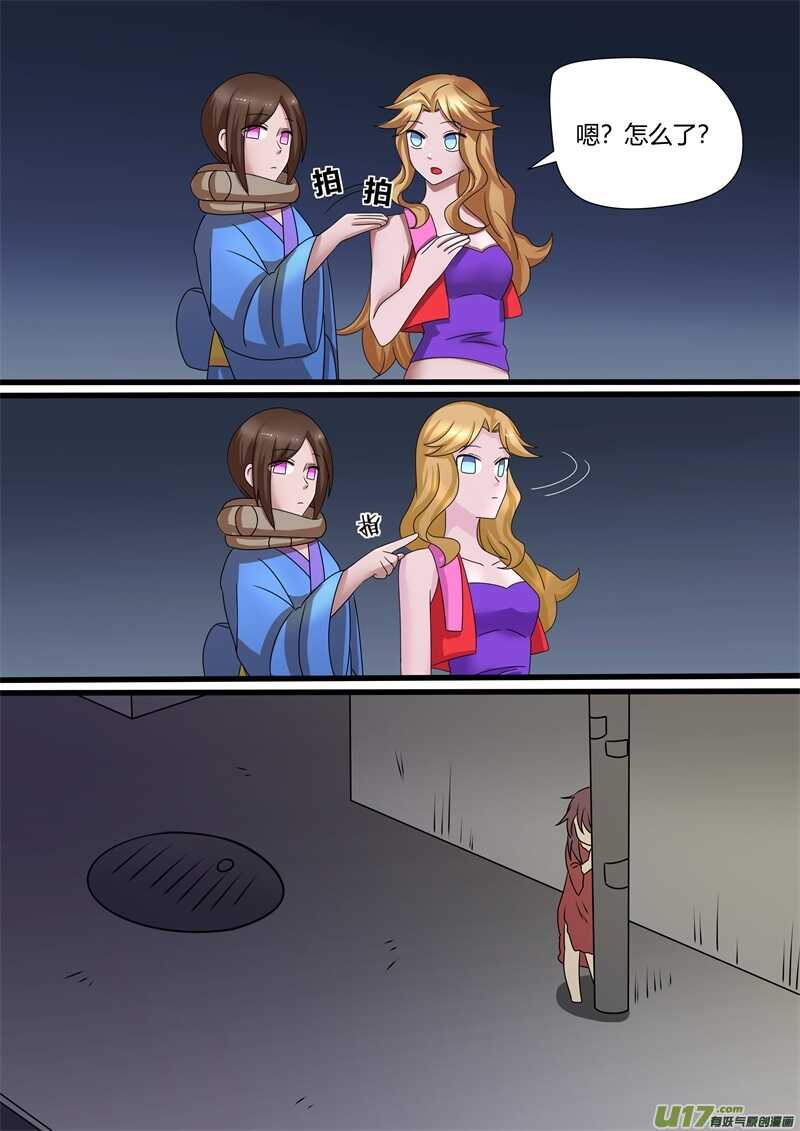 第一百二十一话怪物们的变身-游宠奇侠传（全彩）-西影工作室（第15张）