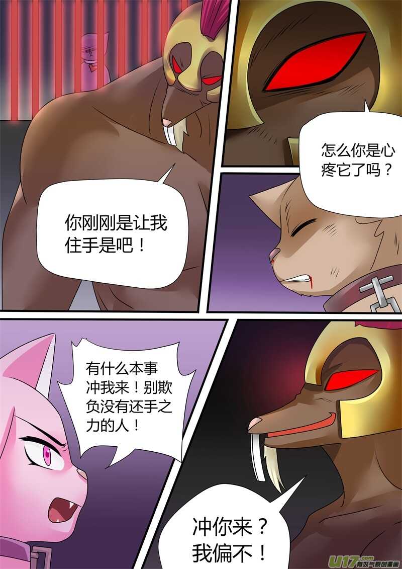 第一百一十六话邪恶的典狱长-游宠奇侠传（全彩）-西影工作室（第2张）