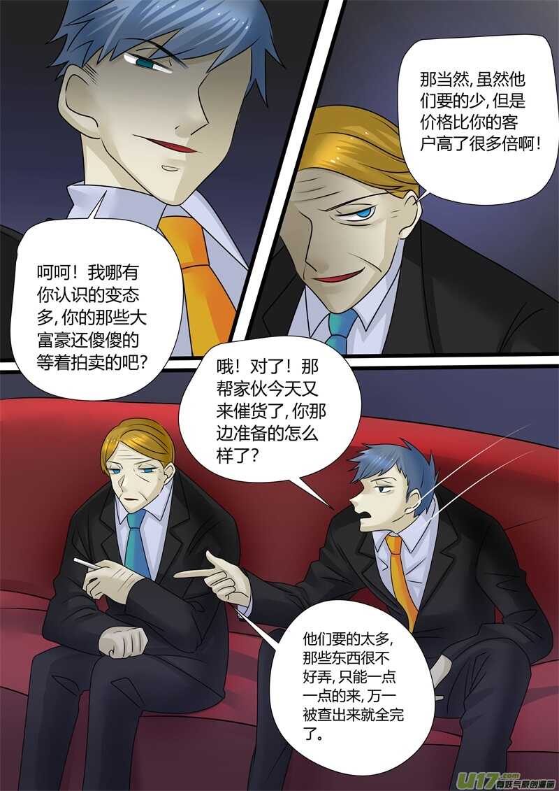 第一百二十二话神秘事件-游宠奇侠传（全彩）-西影工作室（第24张）
