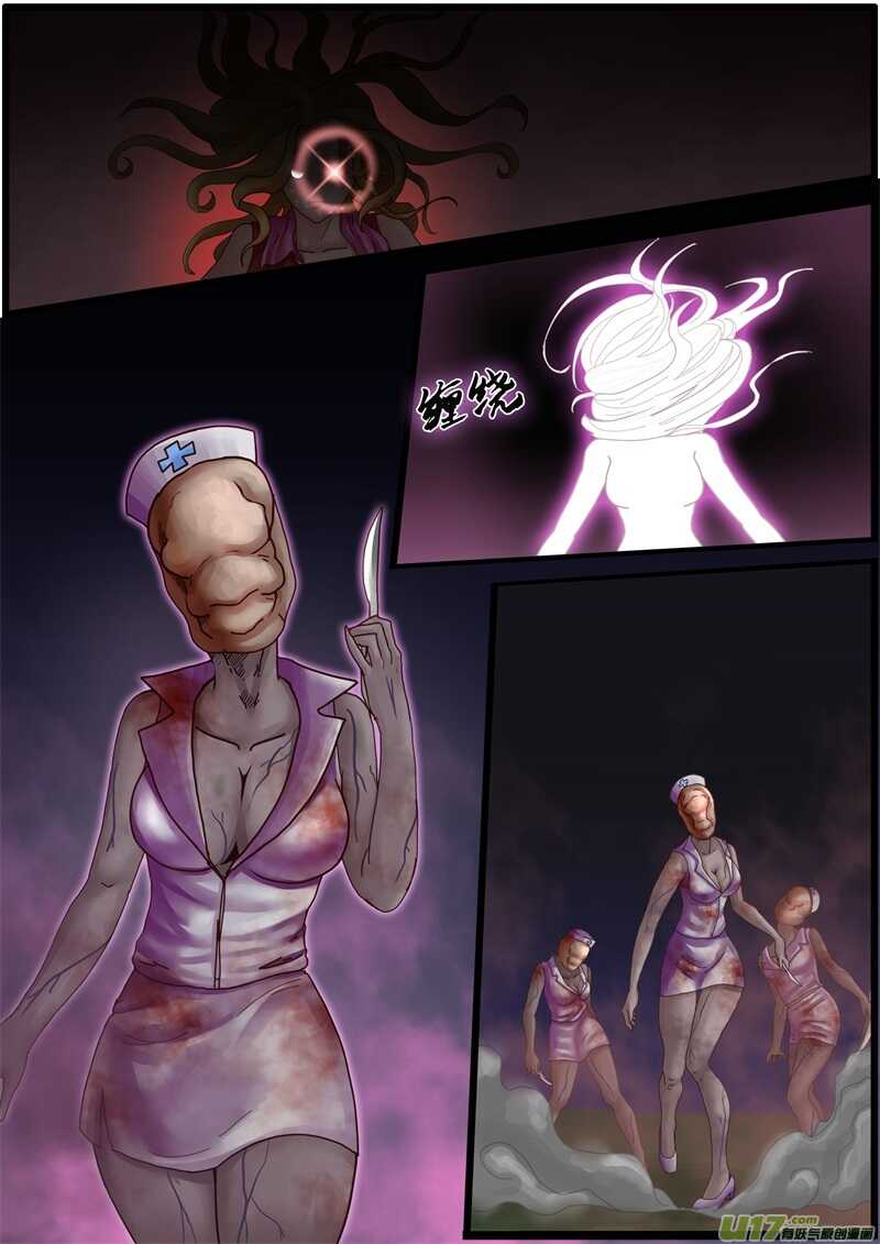 第一百二十五话怪物们要救的人-游宠奇侠传（全彩）-西影工作室（第6张）