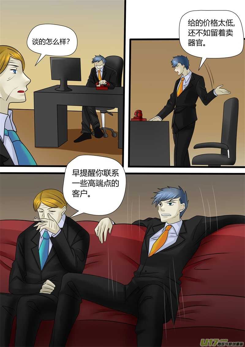 第一百二十二话神秘事件-游宠奇侠传（全彩）-西影工作室（第23张）