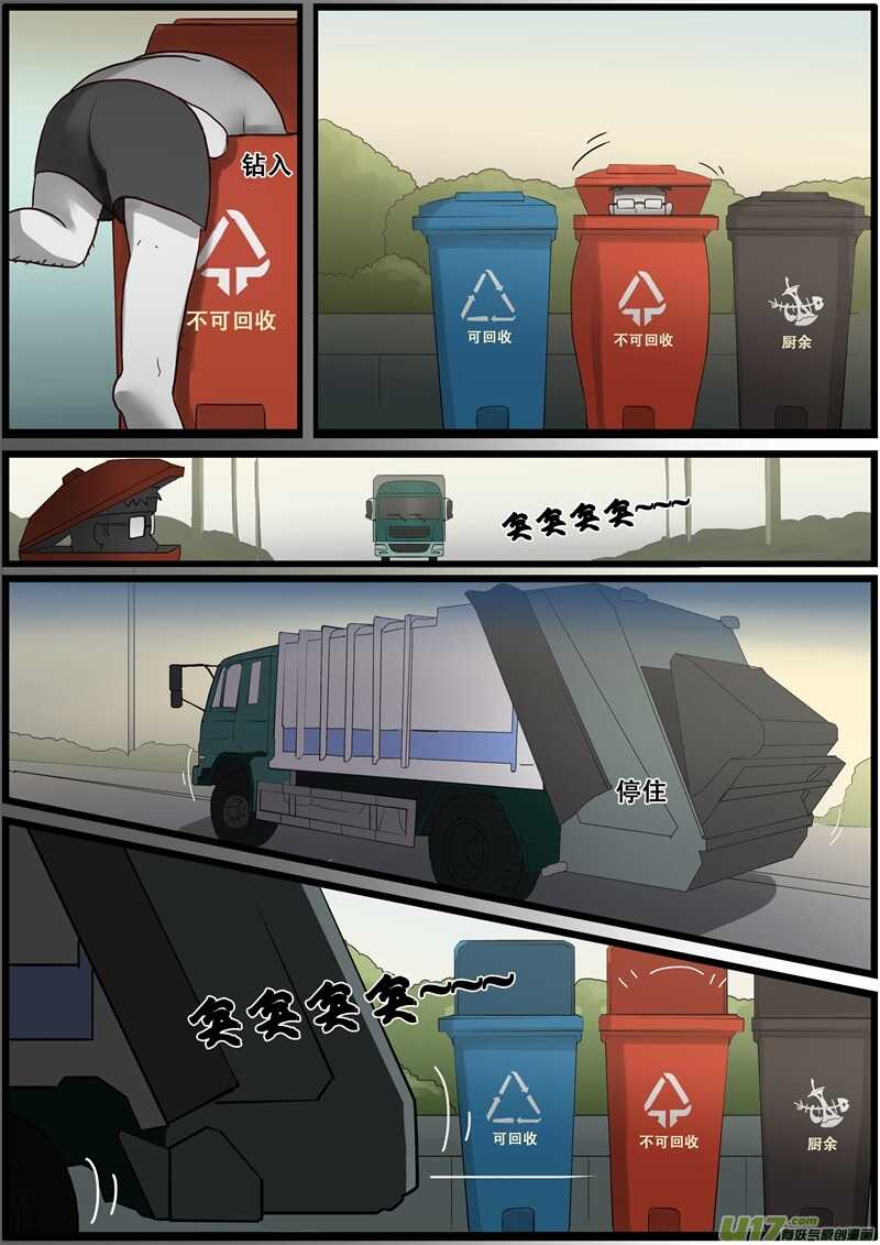 新闻发布会-作者君的近况-游宠奇侠传（全彩）-西影工作室（第9张）