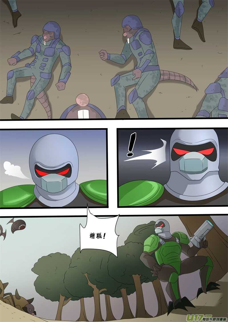 第一百零六话打不完的敌人-游宠奇侠传（全彩）-西影工作室（第6张）