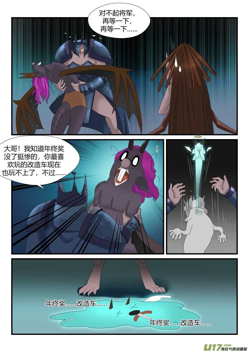 第一百零三话老鼠兄弟的年终奖-游宠奇侠传（全彩）-西影工作室（第5张）