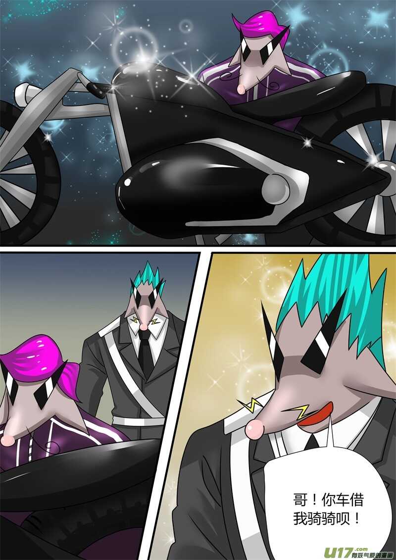 第一百一十七话视频通话-游宠奇侠传（全彩）-西影工作室（第8张）