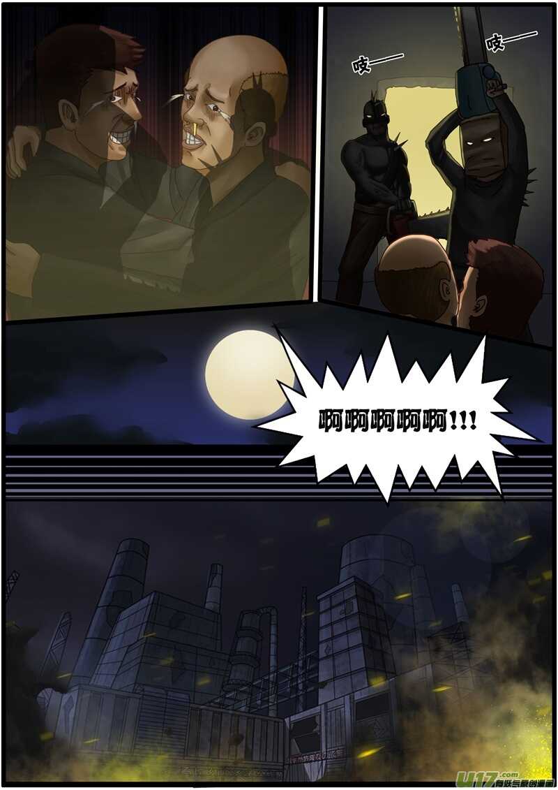 第一百二十七话补刀-游宠奇侠传（全彩）-西影工作室（第13张）