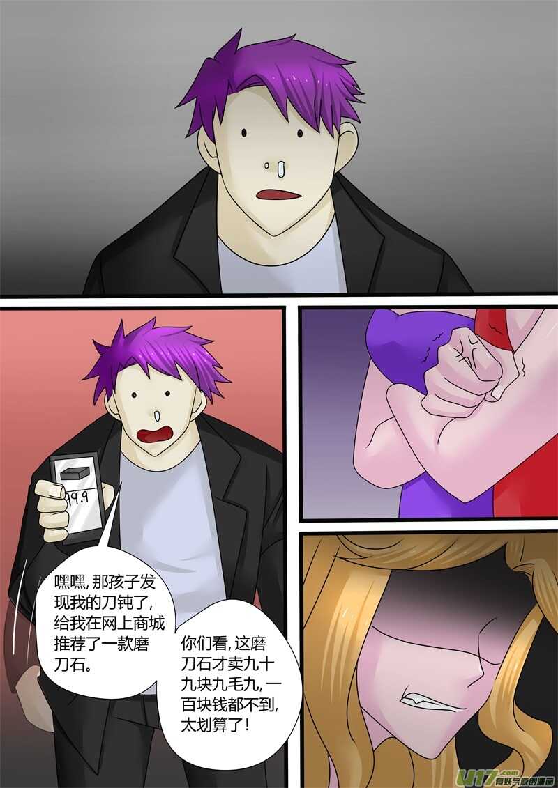 第一百二十二话神秘事件-游宠奇侠传（全彩）-西影工作室（第2张）