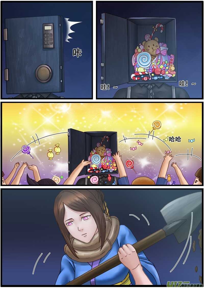 第一百二十八话救人-游宠奇侠传（全彩）-西影工作室（第9张）