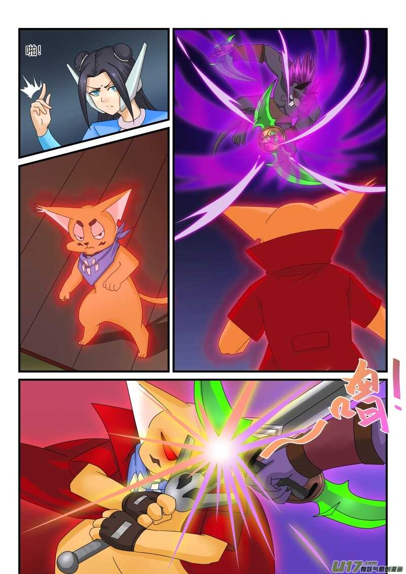 第一百零三话老鼠兄弟的年终奖-游宠奇侠传（全彩）-西影工作室（第11张）