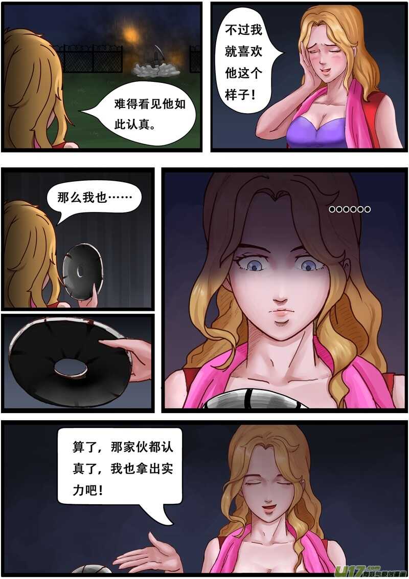 第一百二十五话怪物们要救的人-游宠奇侠传（全彩）-西影工作室（第5张）