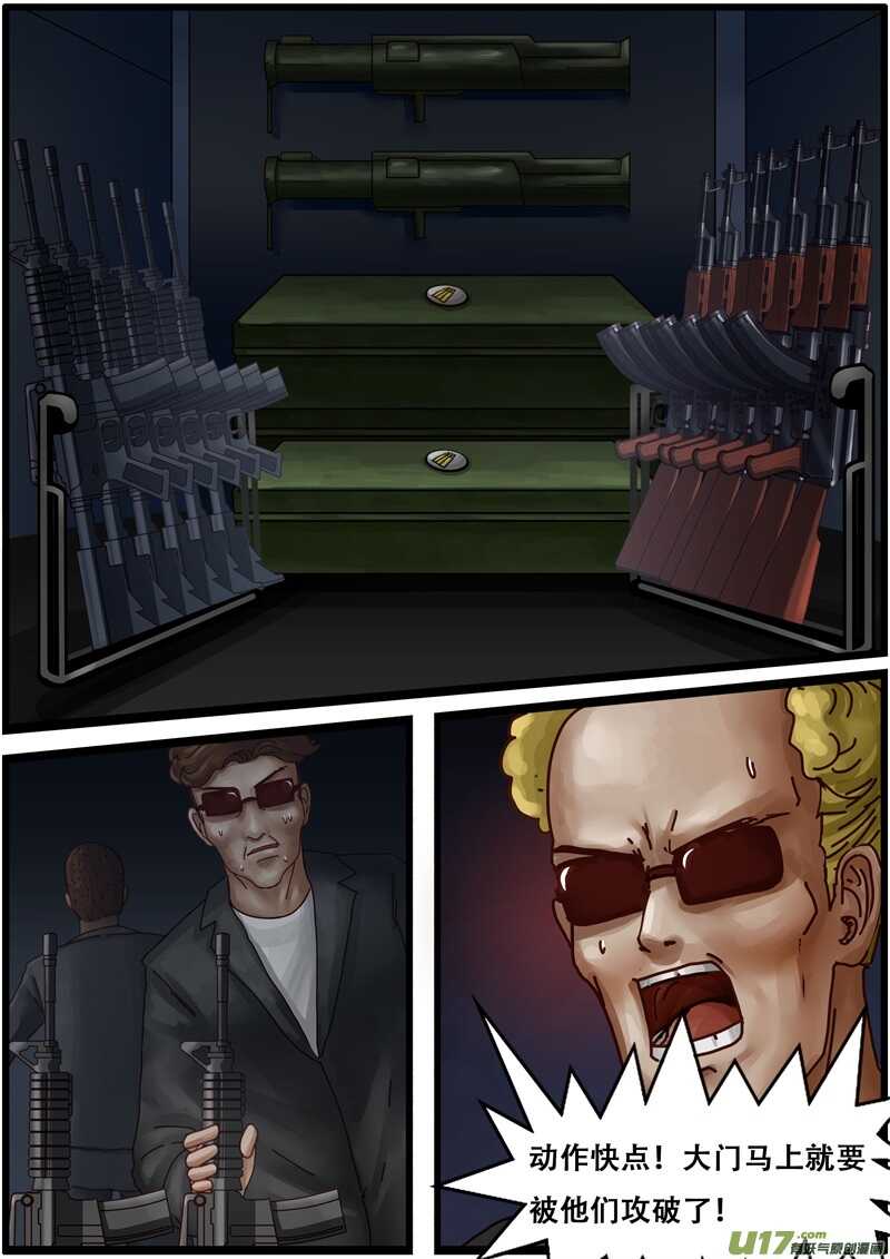 第一百二十五话怪物们要救的人-游宠奇侠传（全彩）-西影工作室（第10张）