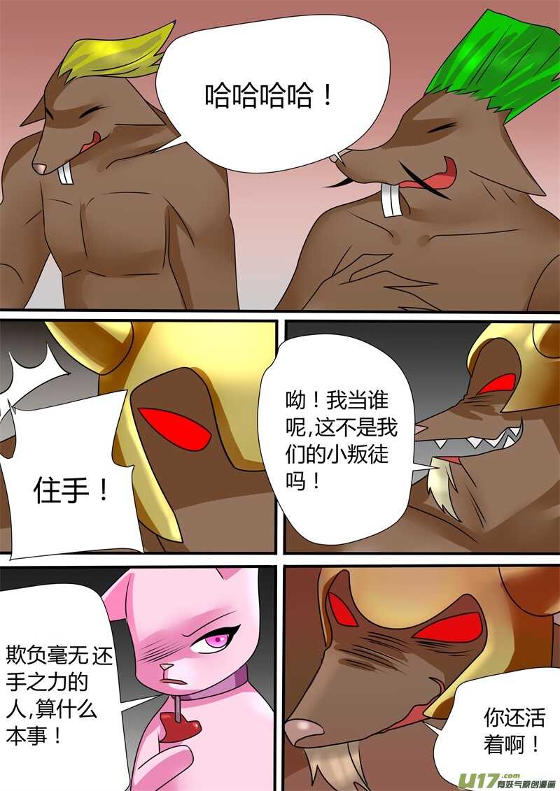 第一百一十五话监狱-游宠奇侠传（全彩）-西影工作室（第15张）
