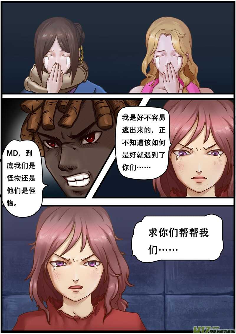 第一百二十三话出击-游宠奇侠传（全彩）-西影工作室（第1张）