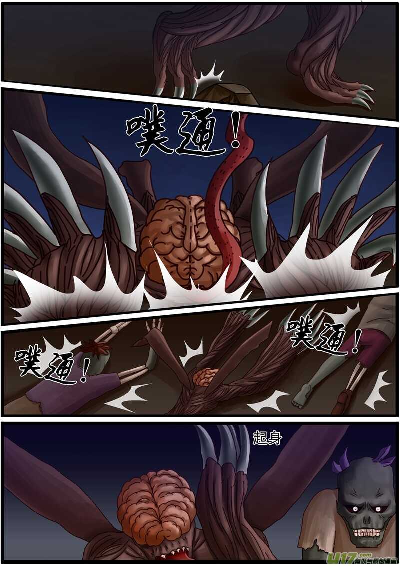 第一百二十五话怪物们要救的人-游宠奇侠传（全彩）-西影工作室（第3张）