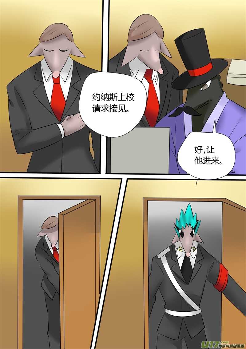 第一百一十七话视频通话-游宠奇侠传（全彩）-西影工作室（第14张）