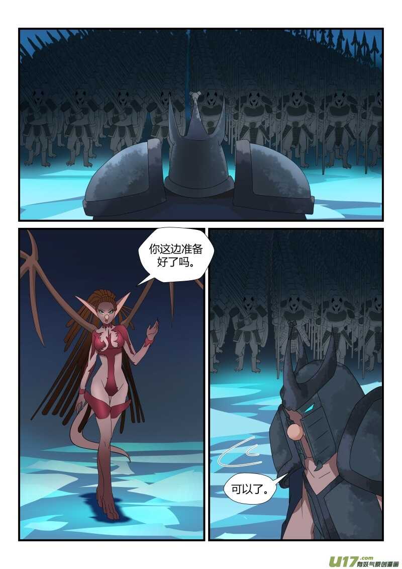 第一百零二话战争前夕-游宠奇侠传（全彩）-西影工作室（第10张）