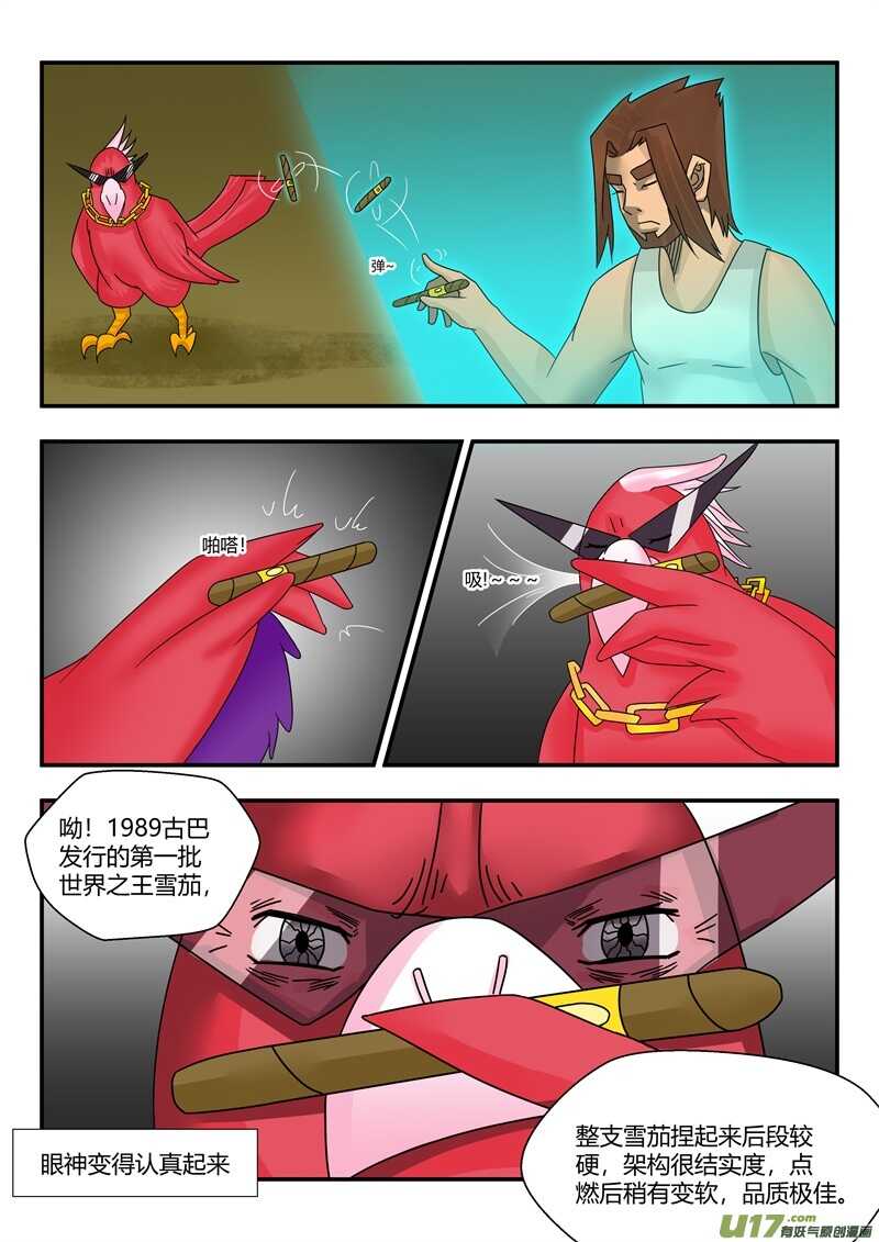 第九十八话直男与娘炮-游宠奇侠传（全彩）-西影工作室（第4张）
