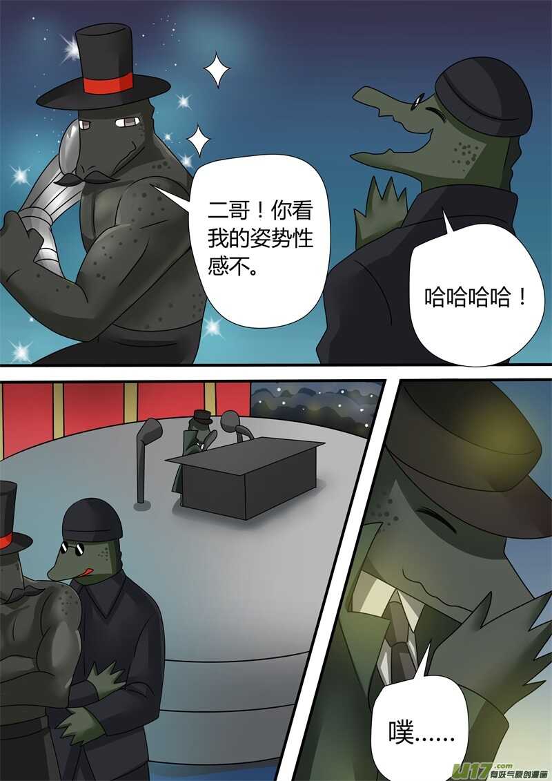 第一百一十九话大会堂-游宠奇侠传（全彩）-西影工作室（第19张）