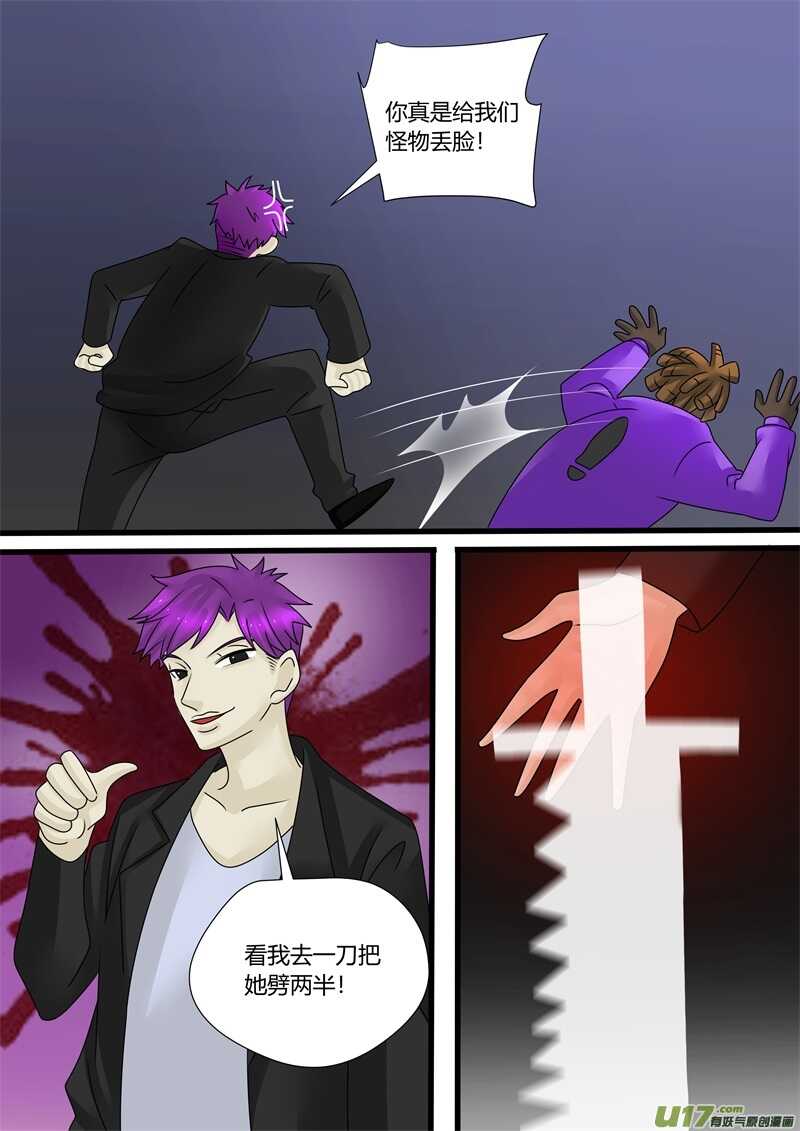 第一百二十一话怪物们的变身-游宠奇侠传（全彩）-西影工作室（第19张）