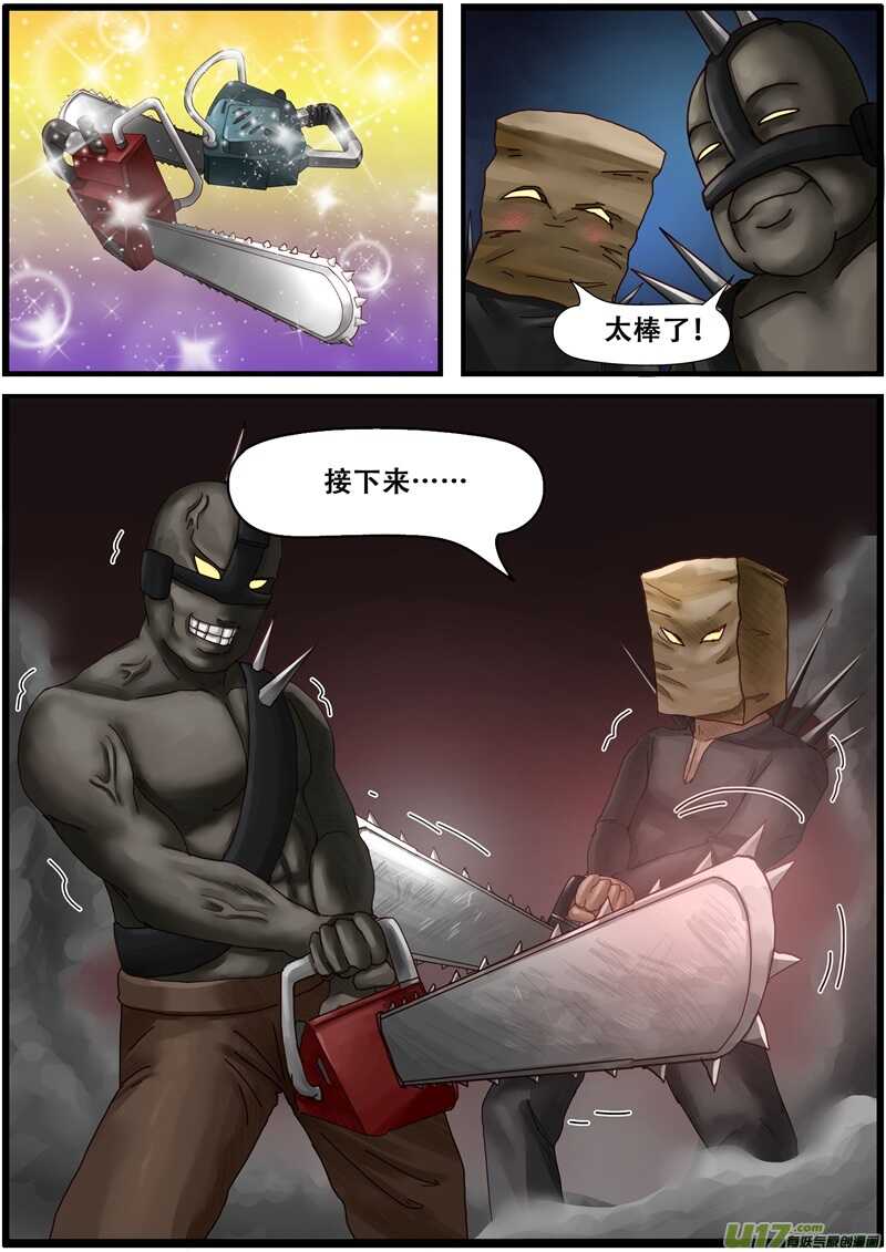 第一百二十五话怪物们要救的人-游宠奇侠传（全彩）-西影工作室（第9张）