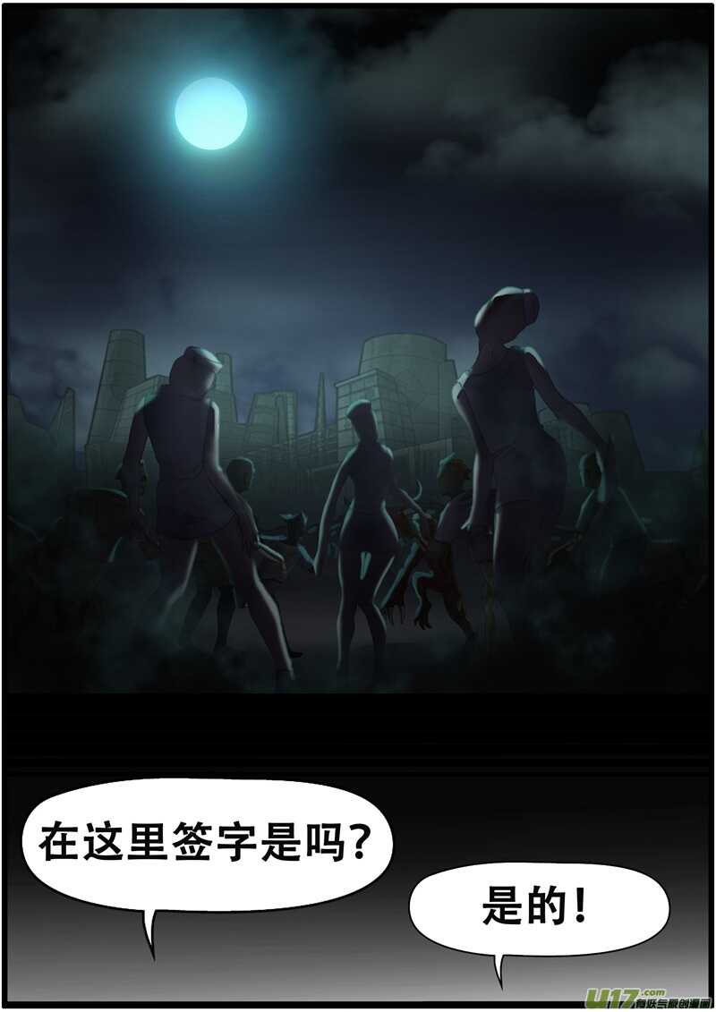 第一百二十五话怪物们要救的人-游宠奇侠传（全彩）-西影工作室（第7张）