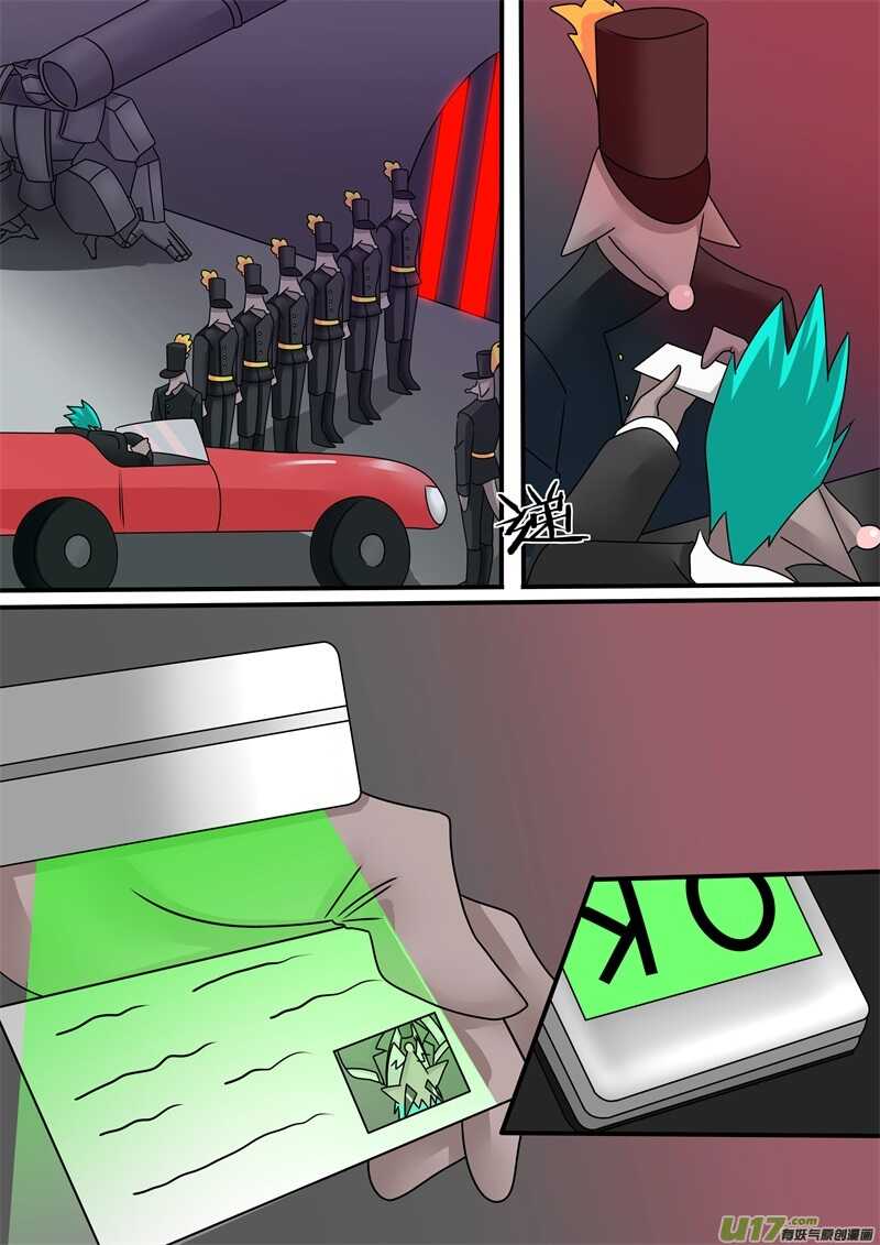 第一百一十七话视频通话-游宠奇侠传（全彩）-西影工作室（第12张）