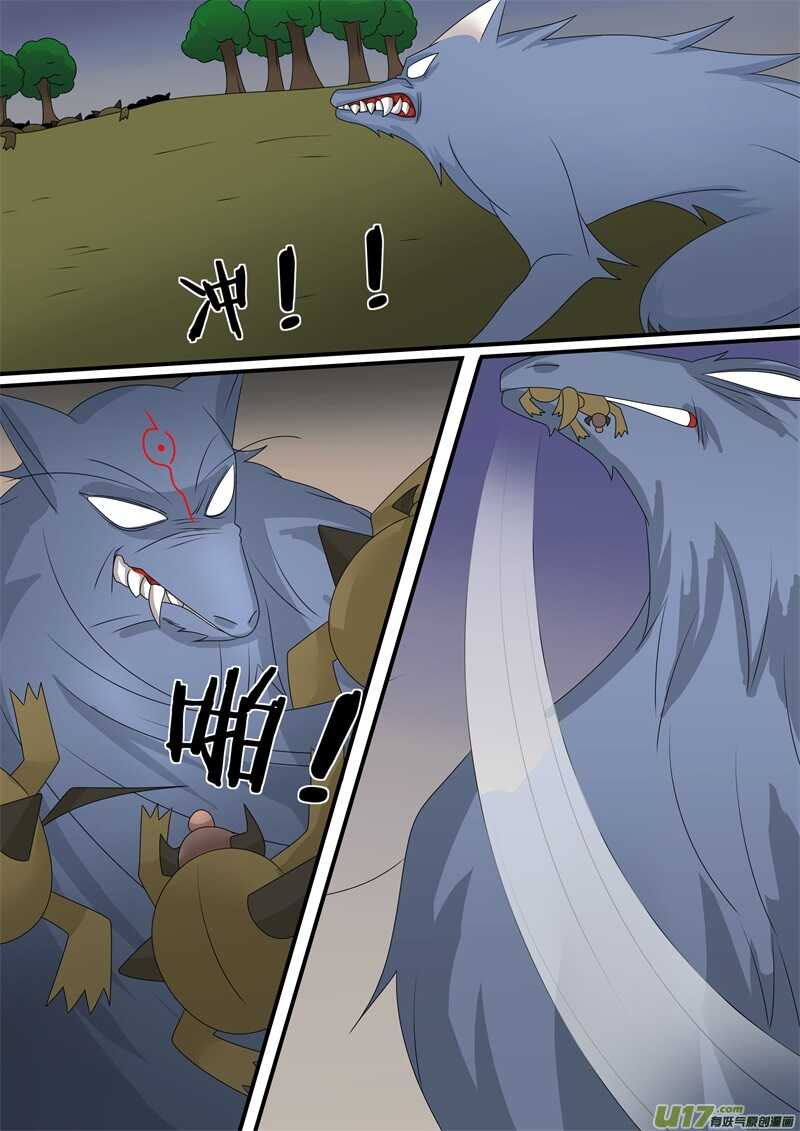 第一百一十一话史前巨狼-游宠奇侠传（全彩）-西影工作室（第11张）