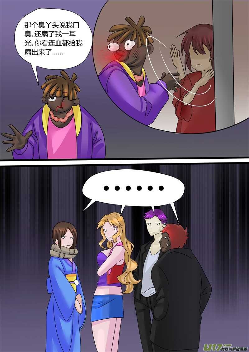 第一百二十一话怪物们的变身-游宠奇侠传（全彩）-西影工作室（第18张）